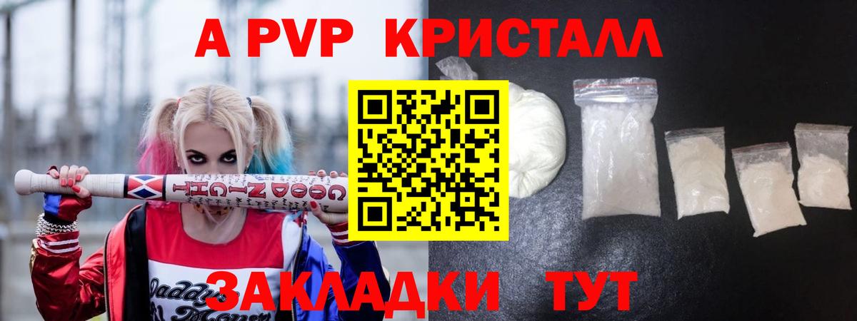 APVP мука Шелехов