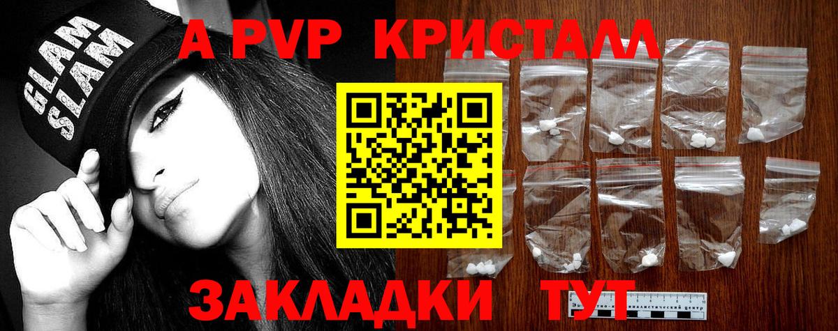 Шелехов  A-PVP мука  Вход с VPN  Alfa_PVP крисы CK  A PVP VHQ 