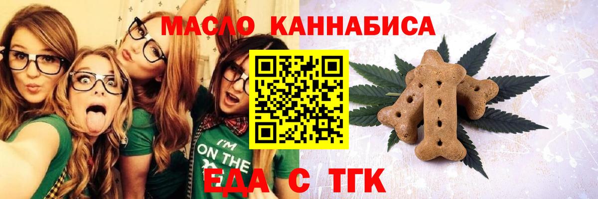 Шелехов  Cannafood марихуана  Вход с VPN 