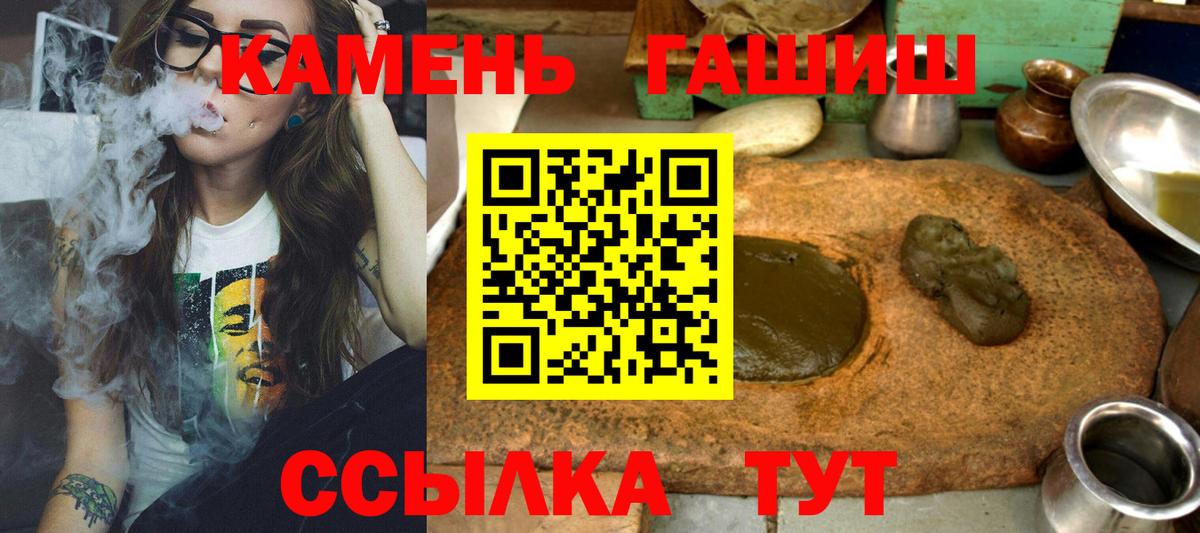 ГАШИШ Premium  как найти   ГАШ Premium  Шелехов  Вход с VPN 