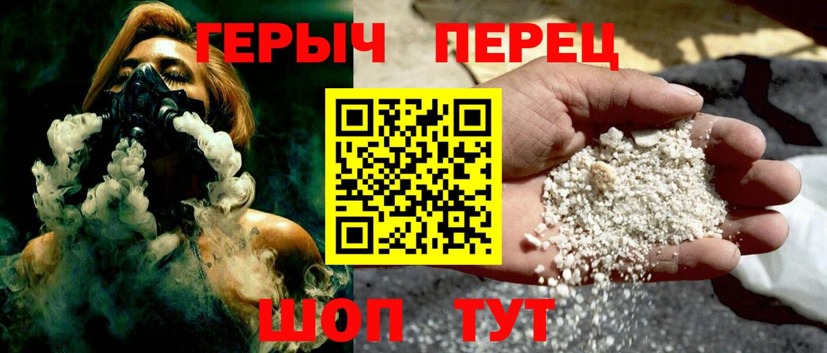 Героин герыч Шелехов