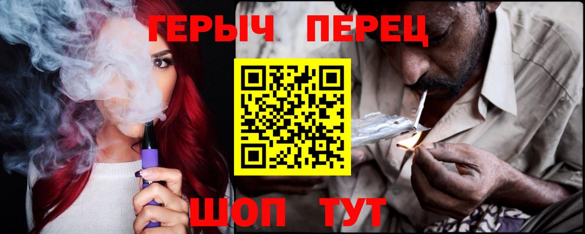 ГЕРОИН герыч  Вход с VPN  Шелехов 