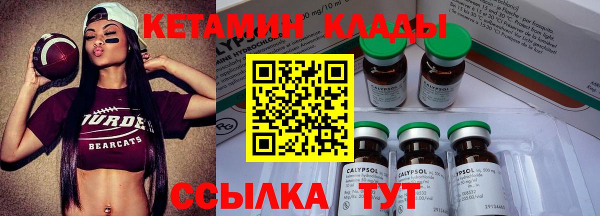 Кетамин ketamine  Вход с VPN  Шелехов  Кетамин VHQ 