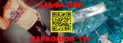 Альфа ПВП Будённовск