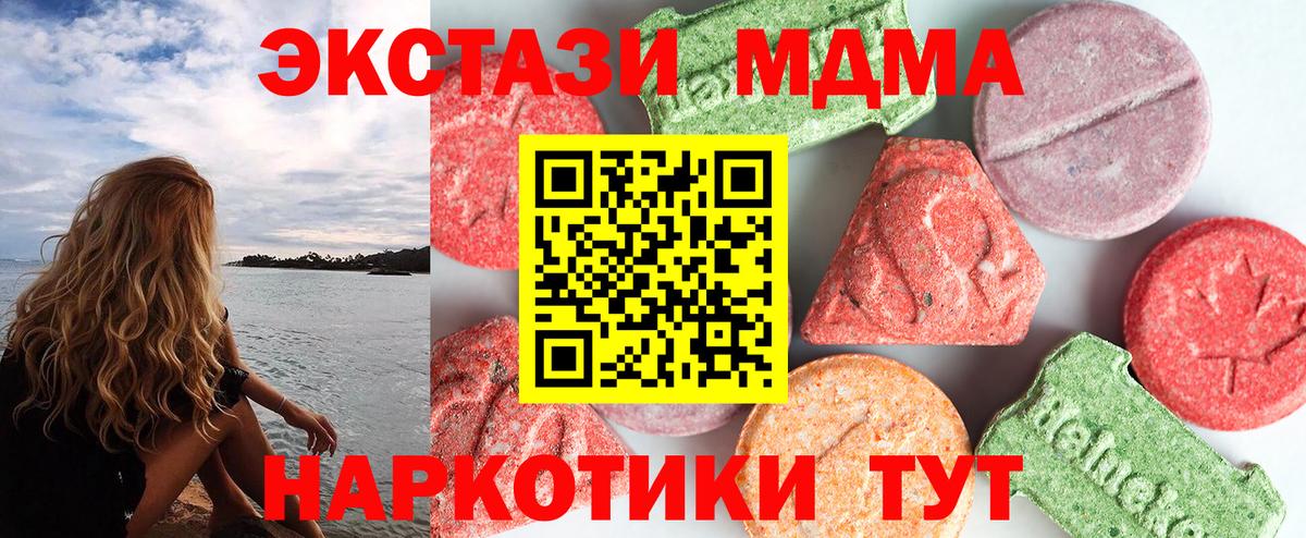 МДМА Molly  MDMA Molly  Вход с VPN  Шелехов 