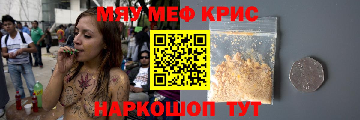 МЕФ мука Шелехов