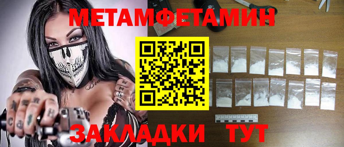 МЕТАМФЕТАМИН пудра Шелехов