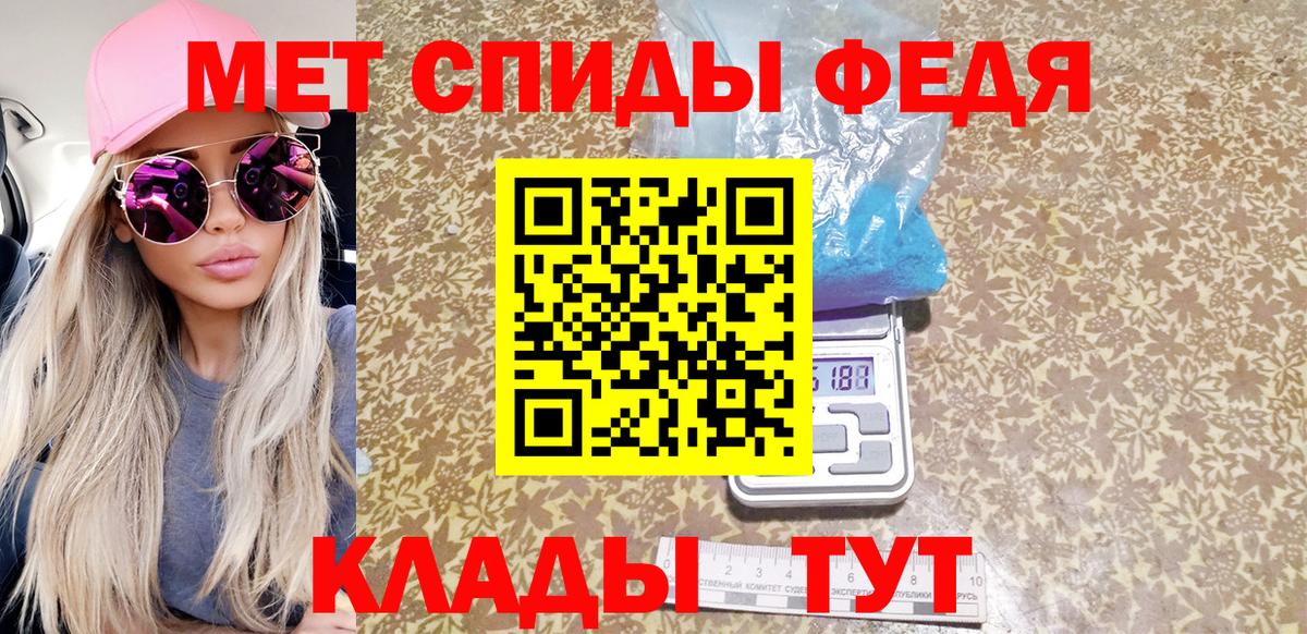 Первитин мет  Вход с VPN  Шелехов  Первитин мет 