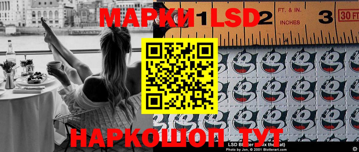 Наркотические марки 1,8мг Шелехов