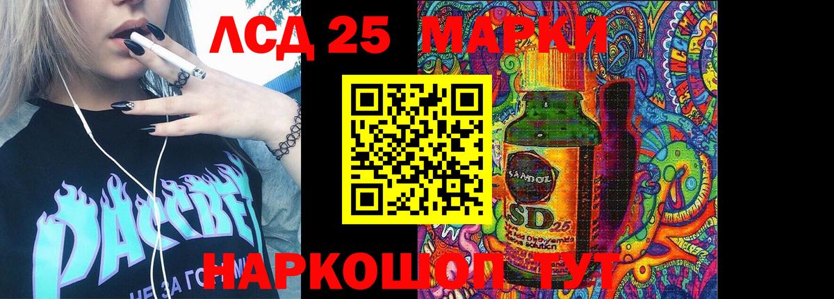 Шелехов  Марки NBOMe 1,8мг  Марки NBOMe 1,8мг  продажа наркотиков  Вход с VPN 