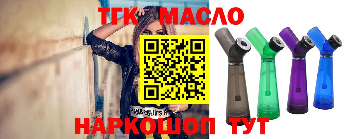 Дистиллят ТГК Wax Шелехов