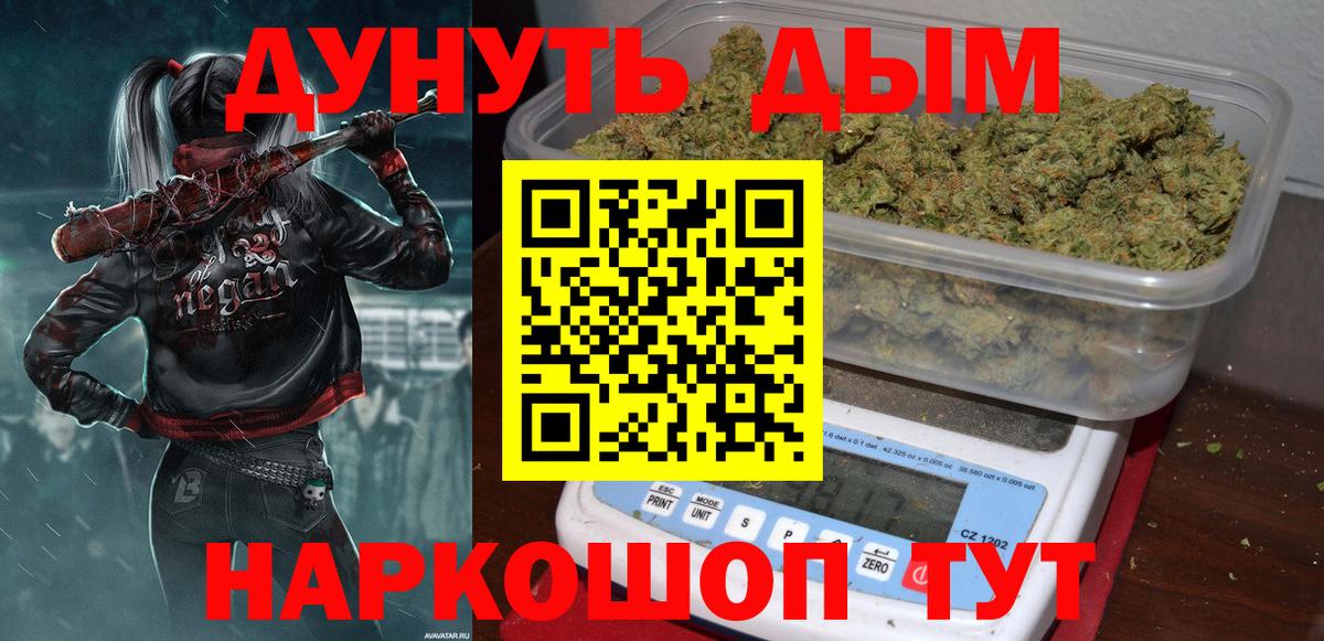 Бошки марихуана план  Марихуана OG Kush  Конопля OG Kush  Вход с VPN  Каннабис индика  Шелехов 